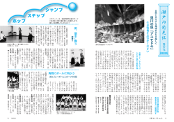 瀬戸内発見伝（PDF：670.1KB）