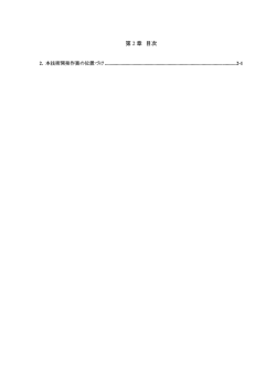 PDFファイル
