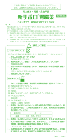 胃の痛み・胃重・食欲不振