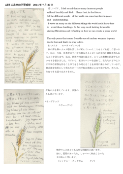 悲しいです。I feel so sad that so many innocent peaple