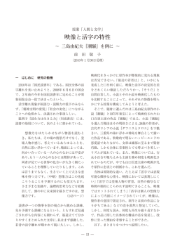 研究紀要 第42号 p13