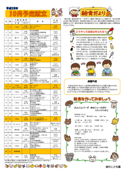 津沢こども園 お知らせ