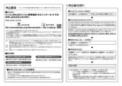 申込後の流れ