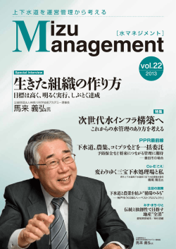 生きた組織の作り方