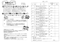 9月 離乳食献立表と給食便り