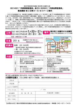 20 名 - 横浜商工会議所