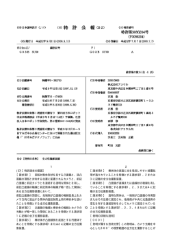 (57)【特許請求の範囲】 【請求項1】 回転対称体形状を有する凸面鏡と