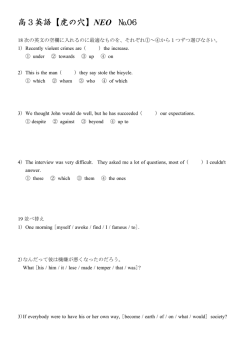 高3英語【虎の穴】 №06 EO