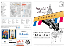 2015公式タブロイド