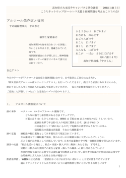 アルコール依存症と貧困