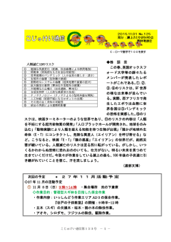 平成27年11月号 - 瀬上さとやまもりの会