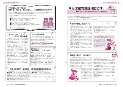 9月は動物愛護月間です