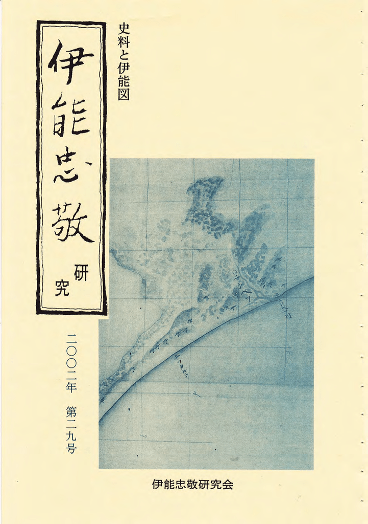 松平和泉守乗邑宛太田備中守資晴書状