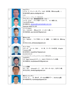 （1）チェリーガーデン（14/3）四半期、南Okkalapa郷。