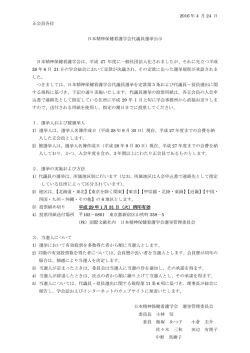 PDFファイルをダウンロードする