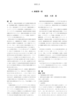 4．細菌第一部 - 国立感染症研究所