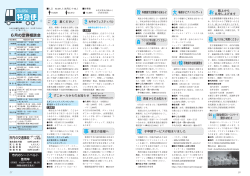 おしらせ特急便(26-27P)[PDFファイル／294KB]