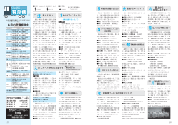 おしらせ特急便(26-27P)[PDFファイル／294KB]