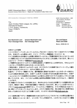 Deutscher Amateur-Radi。-Cーub eV- ・ Mitgーied der &rdquo;ー