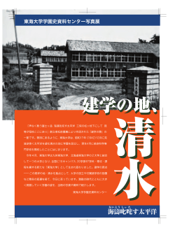 清水図録01_表紙 [更新済み]