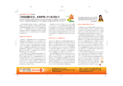 この山を越えたら、未来が待っていると信じて