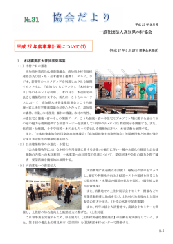 31平成27年5月号