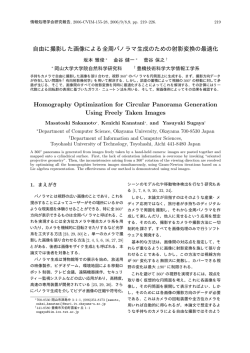 著者原稿 - 画像情報メディア研究室