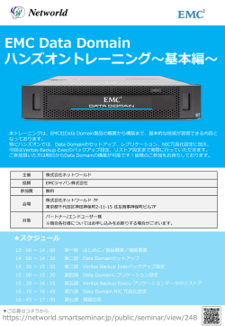 PDFにてセミナーのちらしがダウンロードいただけます。