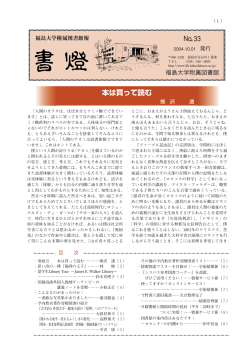 No．33 本は買って読む