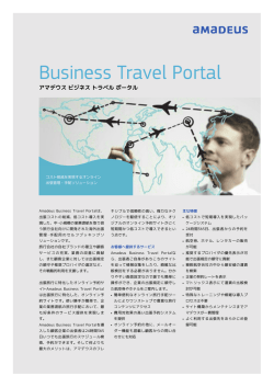 Business Travel Portal
