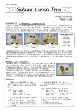 給食のレシピ 「揚げさといものみそだれ」 8 個分 「わかめとたまごの