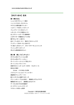 目次PDFを見る