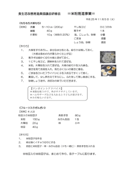 もちもち大根もち・フルーツ入りぜんざい・わかめ入りオニオンスープ