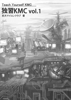 Coq - 京大マイコンクラブ