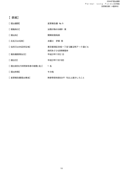 【表紙】