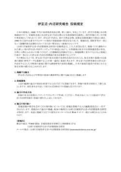 PDF（523KB） - 公益財団法人宮城県伊豆沼・内沼環境保全財団
