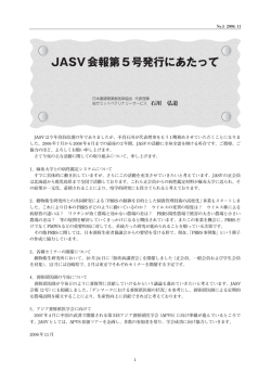 PDFファイル - 日本養豚開業獣医師協会（JASV