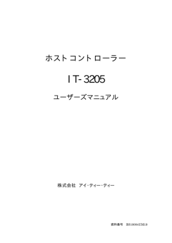 IT-3205 - アイ・ティー・ティー