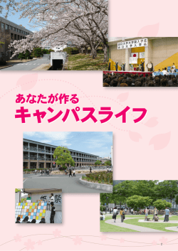No.90 - 山口大学