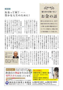 お金ってなに？&hellip;