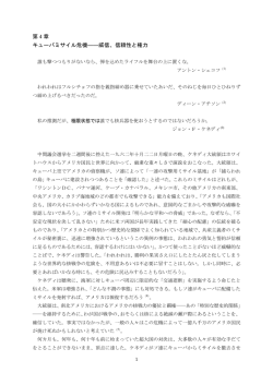 威信、信頼性と権力 - 原水爆禁止日本協議会