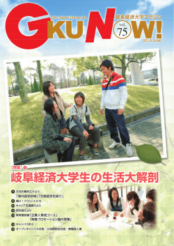 広報75号 （PDF：11.5MB）