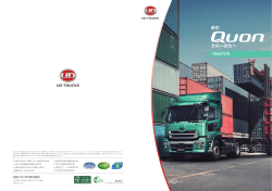 その一歩先へ 新生 - UD Trucks