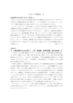 はるこの読書法 ①