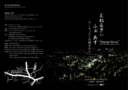え ね る ぎ ぃ ふ ぉ あ す - chiharu kinoshita