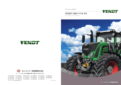 F900バリオS4シリーズ