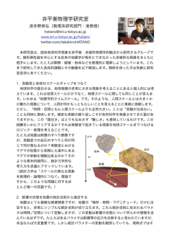 研究室の紹介
