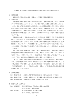 業務委託仕様書