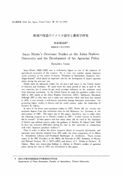 Page 1 Page 2 新渡戸稲造のアメ リカ留学と農政学研究 83 問題 の