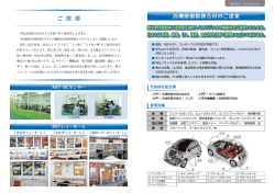 高機能樹脂複合材のご提案 材 提案 高機能樹脂複合材 高機能樹脂複合